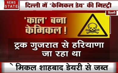 Delhi : सड़क पर पड़े केमिकल के सम्पर्क में आने से तीन लड़कों की मौत