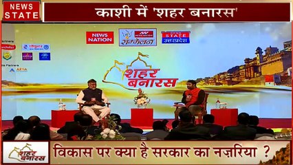 Shahar Banaras: देखें प्रहलाद पटेल का Exclusive Interview दीपक चौरसिया के साथ