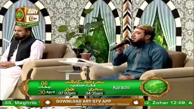 Tilawat e Quran By Qari Muhammad Rafiq Naqshbandi | ARY Qtv