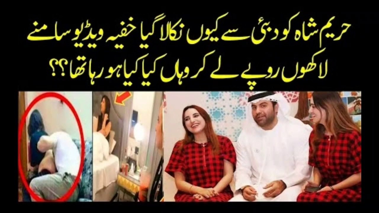 Hareem shah Ki asal haqeeqat | saudi shehzada and hareem shah