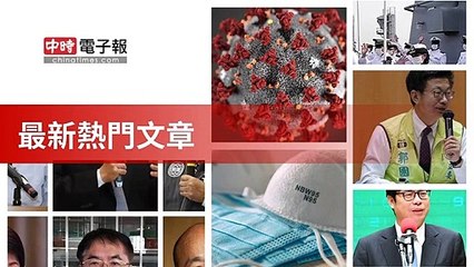 covid-19.chinatimes.com-copy1-20200430-08:38