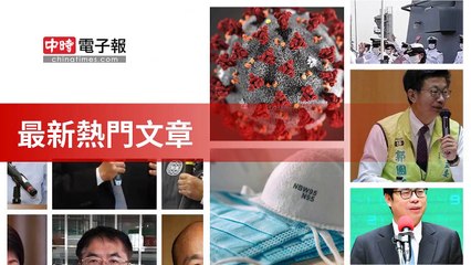 covid19-chinatimes_rss_desktop_bottom-copy1-20200430-08:38