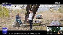 [뉴스터치] 고구마 홍보에 'BTS 뮤비' 패러디 화제