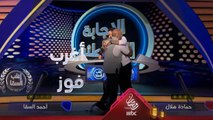حمادة هلال يفوز بهذه المسابقة دون أن يفعل أي شيء بسبب السقا.mp4