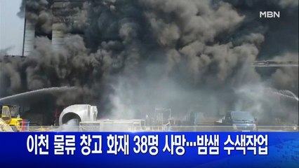 4월30일 굿모닝 MBN 주요뉴스