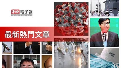 covid-19.chinatimes.com-copy1-20200430-07:37