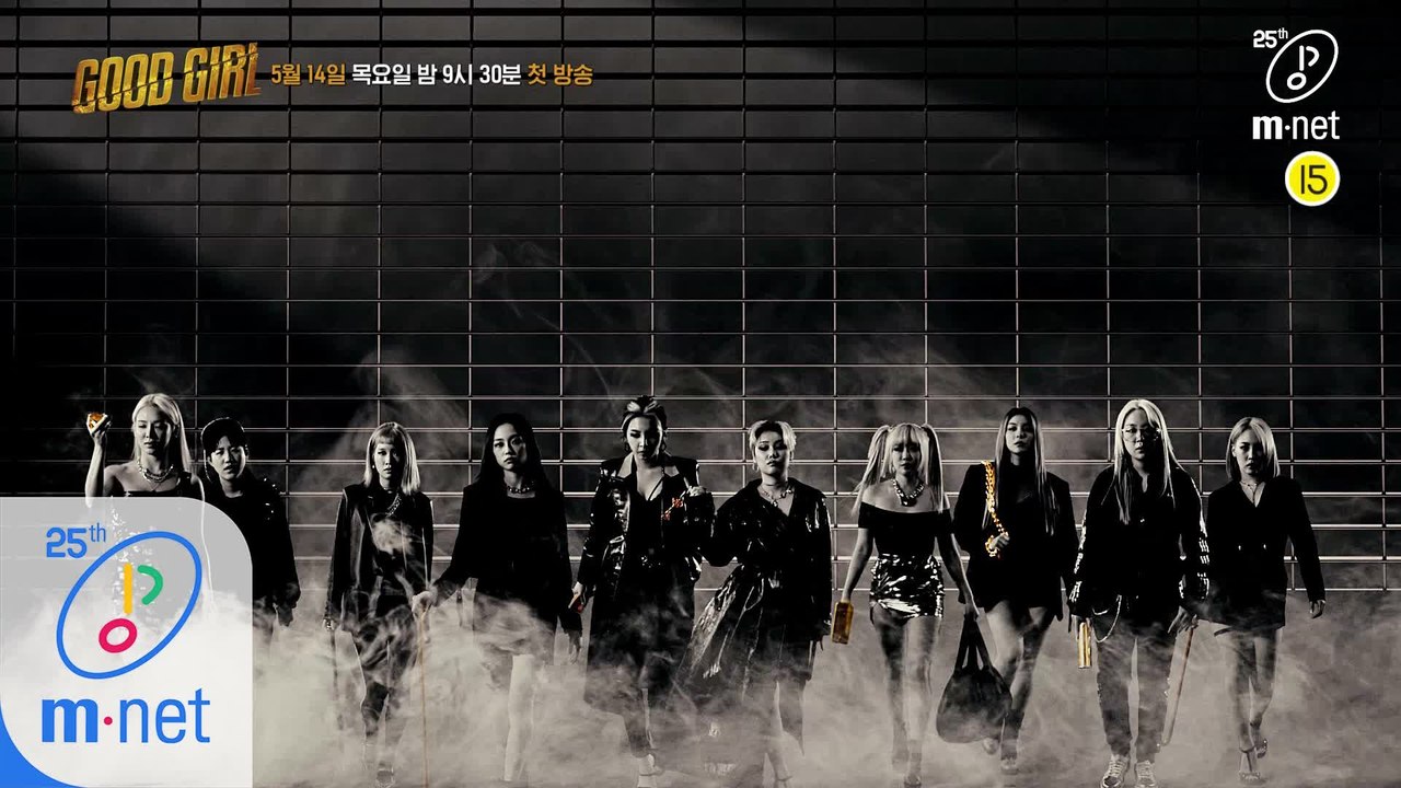 [굿걸] 라인업 공개! 'Mnet, Watch your back' I 5/14(목)...