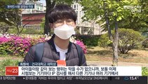 단체로 푼다?…'온라인 중간고사' 공정성 걱정