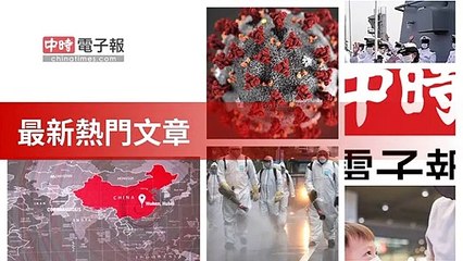 covid-19.chinatimes.com-copy1-20200430-09:37