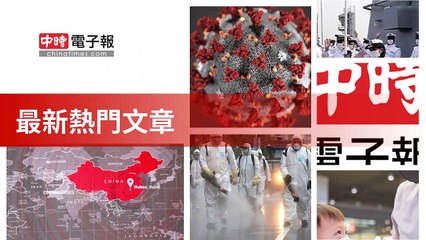 covid19-chinatimes_rss_mobile_top-copy1-20200430-09:38