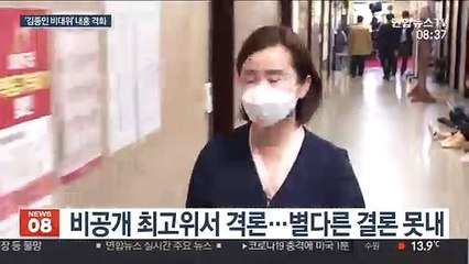 '자중지란' 통합당…'김종인 비대위' 내홍 격화