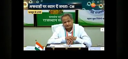 नशे मे मुख्यमंत्री अशोक गहलोत // एक बार जरूर देखें ।