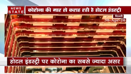 होटल इंडस्ट्री पर भी पड़ी कोरोना की मार, 5 स्टार होटलों में पसरा सन्नाटा