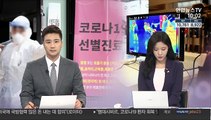 [뉴스특보] 중앙임상위 