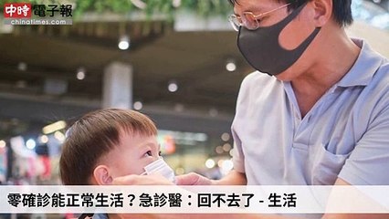 covid-19.chinatimes.com-copy1-20200430-12:49