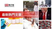 covid19-chinatimes_rss_desktop_bottom-copy1-20200430-12:50