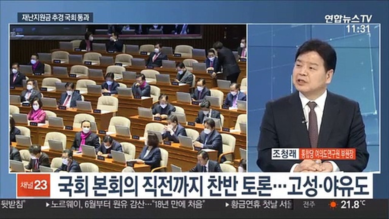 [뉴스특보] 긴급재난지원금 지급 대상 전국민으로 확대