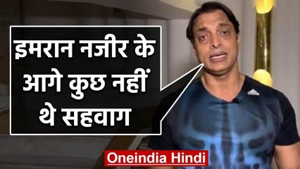 Shoaib Akhtar says Imran Nazir was better player than Virender Sehwag | वनइंडिया हिंदी