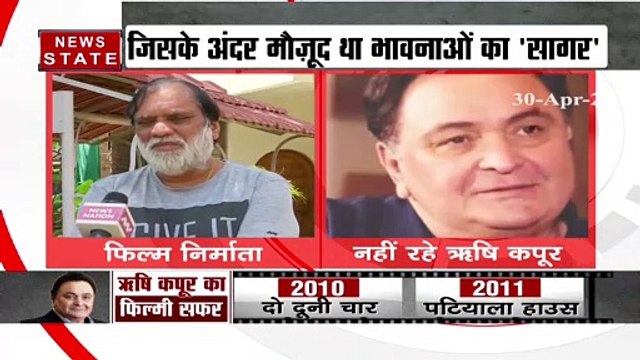Rishi Kapoor Death: फिल्म निर्माता कमल मुकुट ने नम आंखों से दी ऋषि कपूर को श्रद्धांजलि