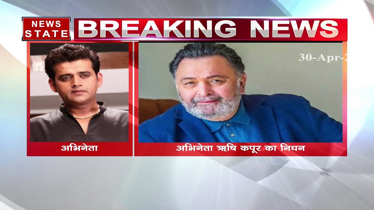 Rishi Kapoor Death:  ऋषि कपूर के निधन पर गमगीन हुए बॉलीवुड के सितारे