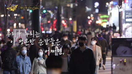불의가 은폐한 정의를 비추는 별빛 같은 사람들의 이야기☆