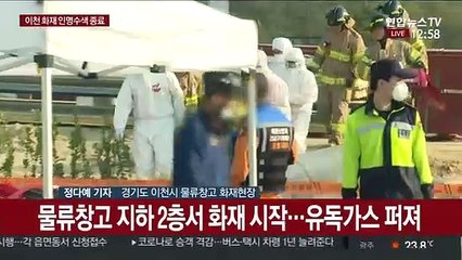 '38명 사망' 이천 화재현장 감식…원인 규명 집중