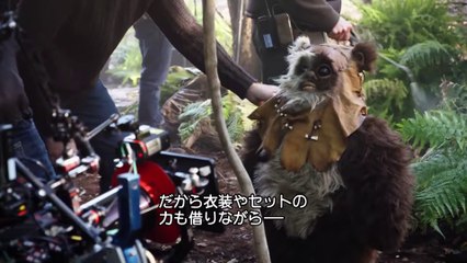 本物の親子が共演！イウォーク族のキャスティング「スター・ウォーズ／スカイウォーカーの夜明け」MovieNEX