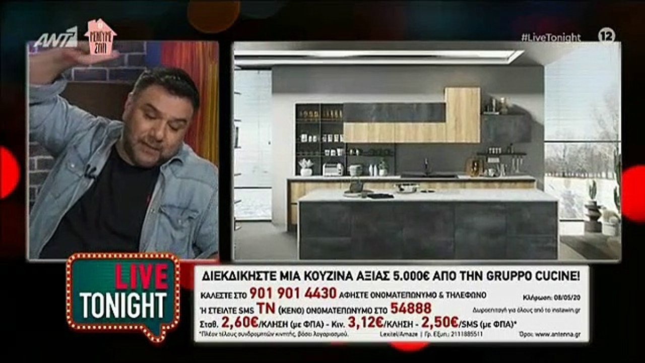 Γρηγόρης Αρναούτογλου: Αποκάλυψε ότι το Live To...