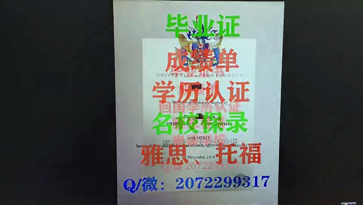 【英国真实学历认证】办哥比亚大学毕业证书成绩单QQ/WeChat:2072299317 哥比亚大学高仿文凭证书/哥比亚大学 offer录取通知书/教留服认证/真实留信网认证/使馆认证/名校申请/名校保录University of Cumbria diploma