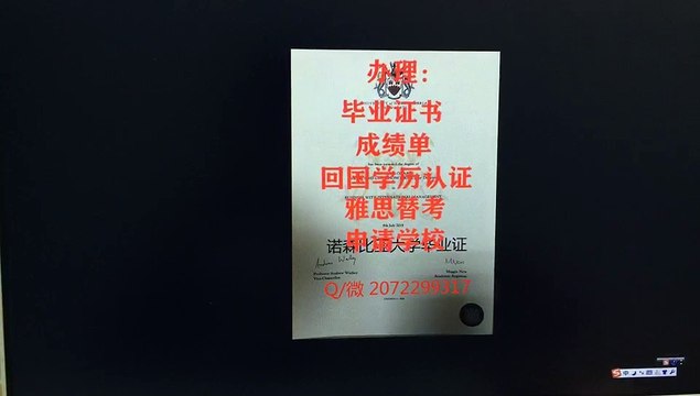 【英国真实学历认证】办贝德福德大学毕业证书成绩单QQ/WeChat:2072299317 贝德福德大学高仿文凭证书/贝德福德大学 offer录取通知书/教留服认证/真实留信网认证/使馆认证/名校申请/名校保录University of Bedfordshire diploma