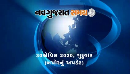 Navgujarat Samay News Fatafat on 30th April 2020, Afternoon  Update