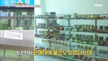 [INCIDENT] There are four ghost supermarkets in one shopping mall, what is it, 생방송 오늘 아침 20200430