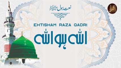 Allah Hoo Allah - Ehtisham Raza Qadri - Naat - Iqra