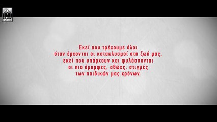 Καίτη Γαρμπή feat. Αντώνης Ρέμος - Κιβωτός [2020 Version] (Official Lyric Video)