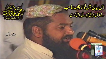 Nice Speech Rasool Allah SAW ki Zaat e Aqdas by  Molana Nawaz Cheema || Jandraka
