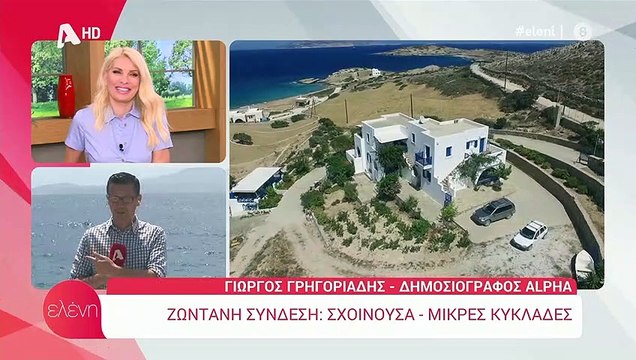 Ελένη Μενεγάκη: Τα έχασε με το πλάνο από τη Σχοινούσα – Οι διακοπές με τον Κουτσογιαννόπουλο!