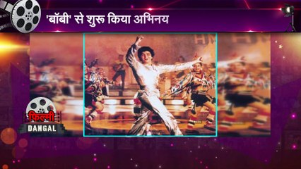 इस फिल्म से चमका ऋषि कपूर का सितारा, रातोरात बन गए स्टार