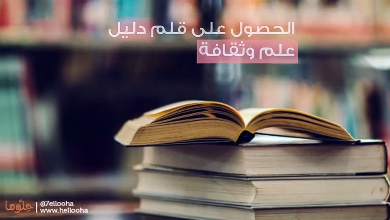 تفسير رؤية القلم