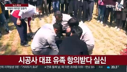 이천 참사 희생자 대부분 '일용직'…유족들 분노
