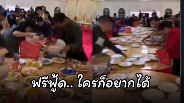 ย้อนตำนาน คนแห่กวาดของฟรีกลับบ้าน งาน Shanghai Entry Expo ที่จีน