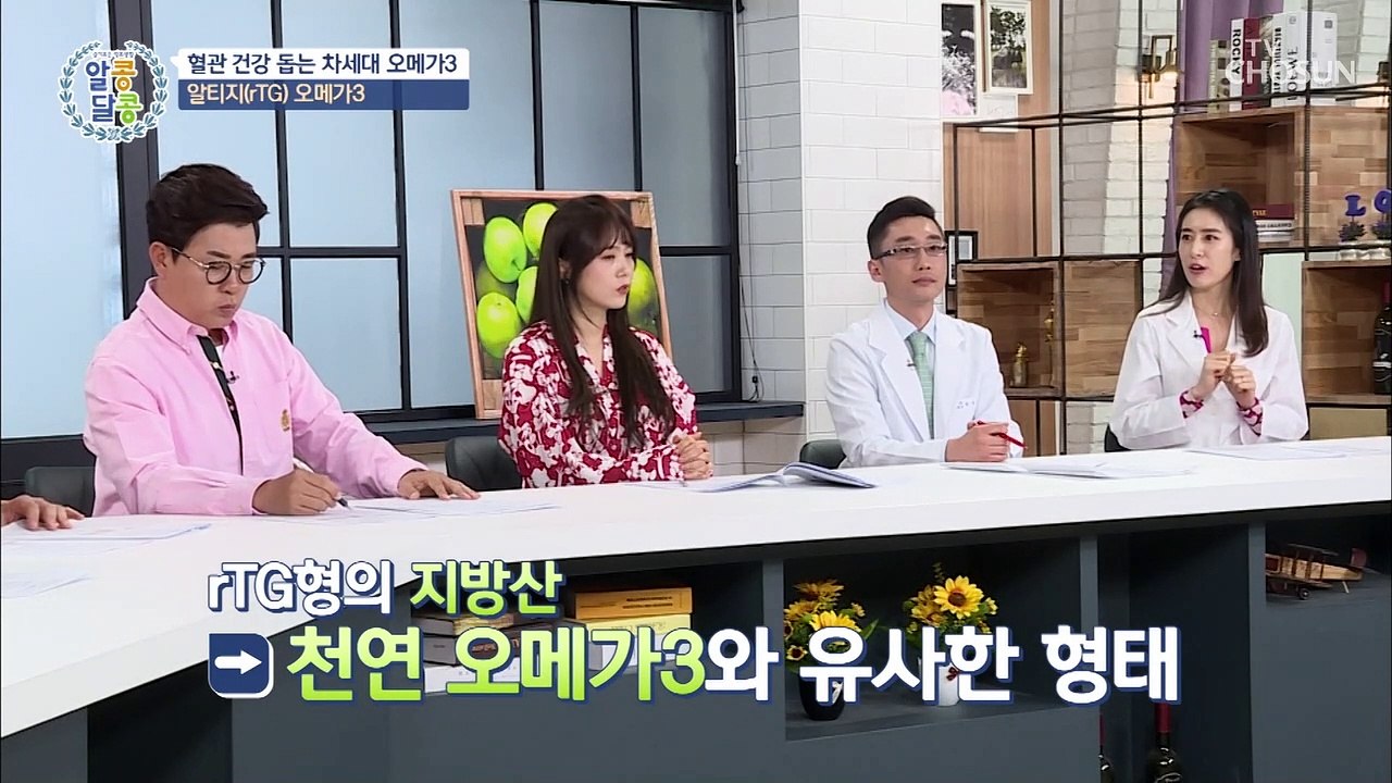⋄이해 쏙쏙⋄ 혈관 건강 돕는 차세대 ‘오메가3’