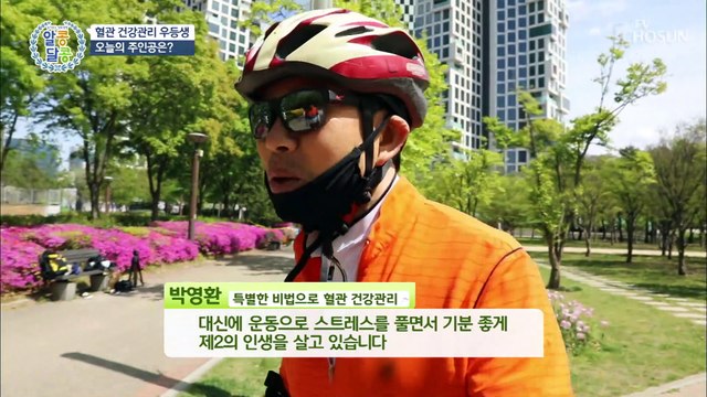 ❛□□□ 오메가3❜ 협심증 이겨낸 특별 비책!