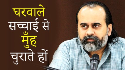 यदि घरवाले सच्चाई से मुँह चुराते हों || आचार्य प्रशांत, केदारनाथ यात्रा पर (2019)