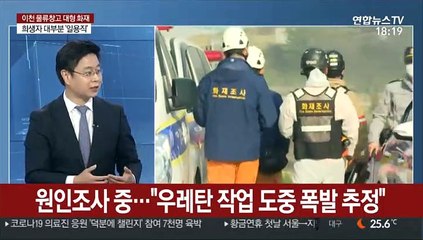 [뉴스초점] '예견된 참사'였나…화재 위험성 경고에도 무시?