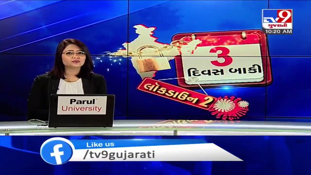 Coronavirus_ Ahmedabad police uses night vision drone to keep an eye on lockdown violators_ TV9News