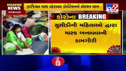 Wearing masks compulsory from May 1 in Gujarat_ TV9News