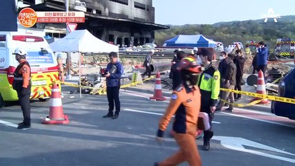 이천 물류창고 화재... 사망자 38명 추정, 10명 부상