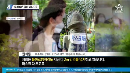 우리집은 재난지원금 얼마 받나요?
