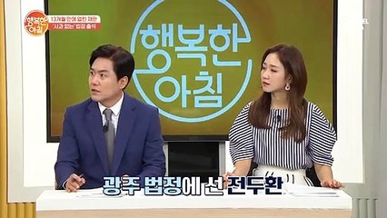 사과 없는 법정 출석... 13개월 만에 열린 전두환 전 대통령의 재판!