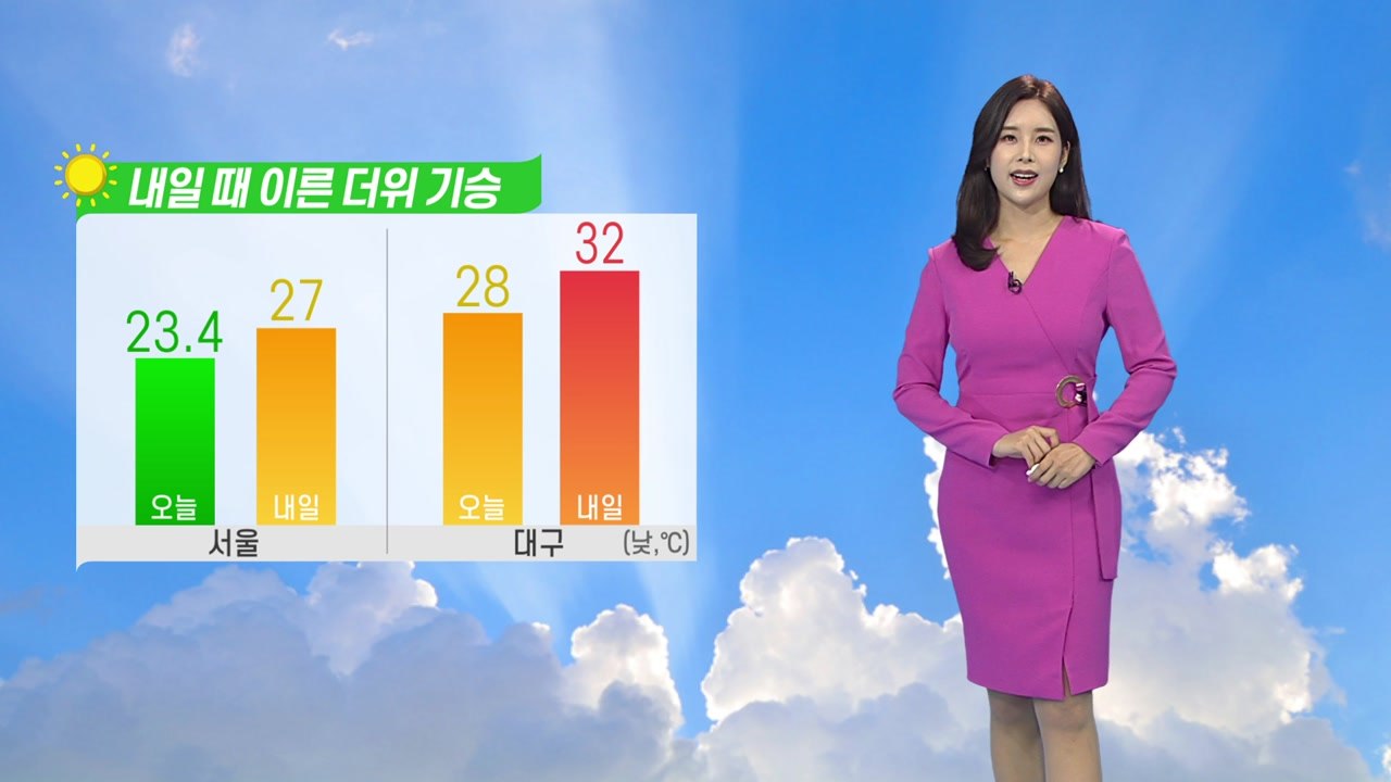 [날씨] 내일 때 이른 더위 기승...대기 건조 여전 / YTN